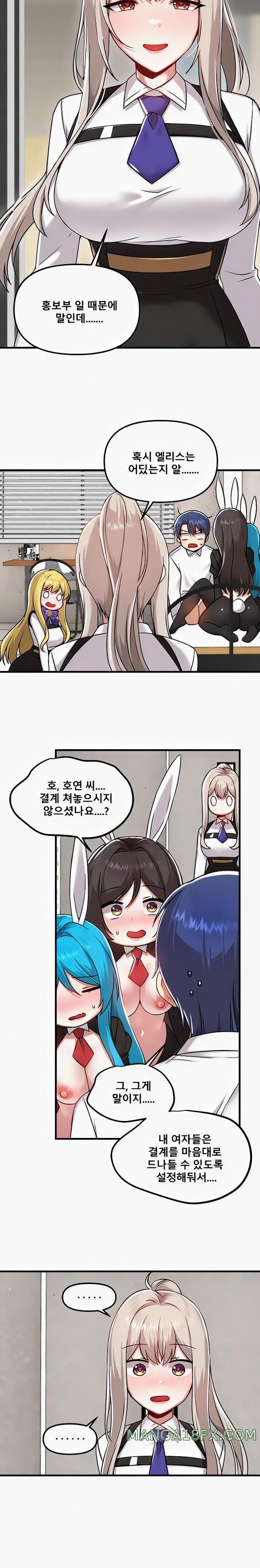 Trapped in the Academy’s Eroge Raw Chapter 106 image 19