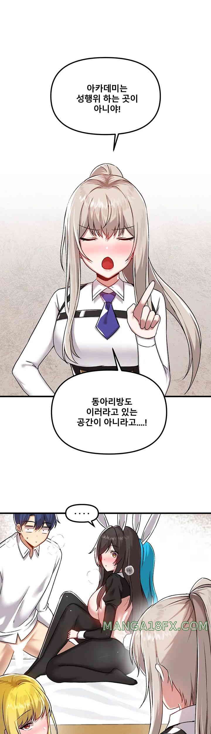 Trapped in the Academy’s Eroge Raw Chapter 107 image 0