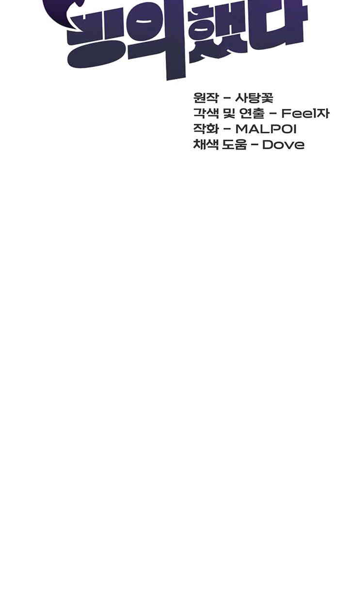 Trapped in the Academy’s Eroge Raw Chapter 107 image 12
