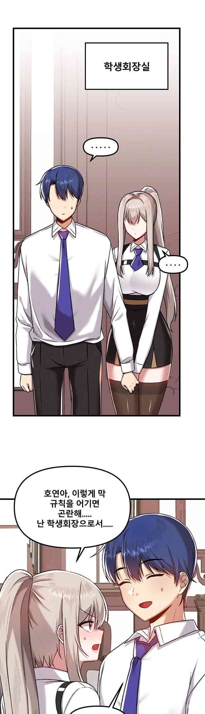 Trapped in the Academy’s Eroge Raw Chapter 107 image 13