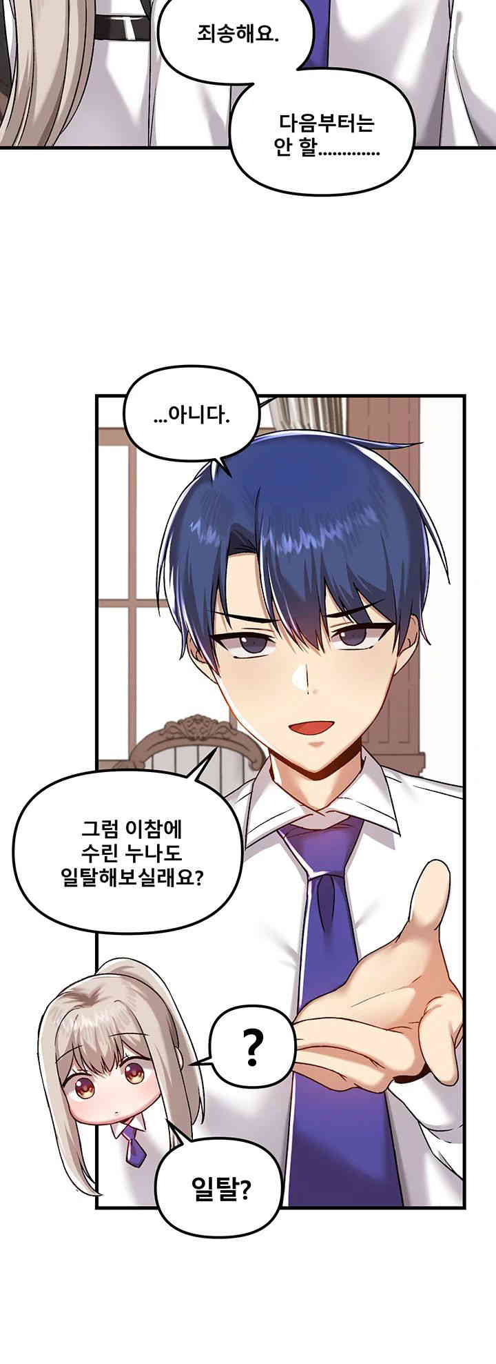 Trapped in the Academy’s Eroge Raw Chapter 107 image 14