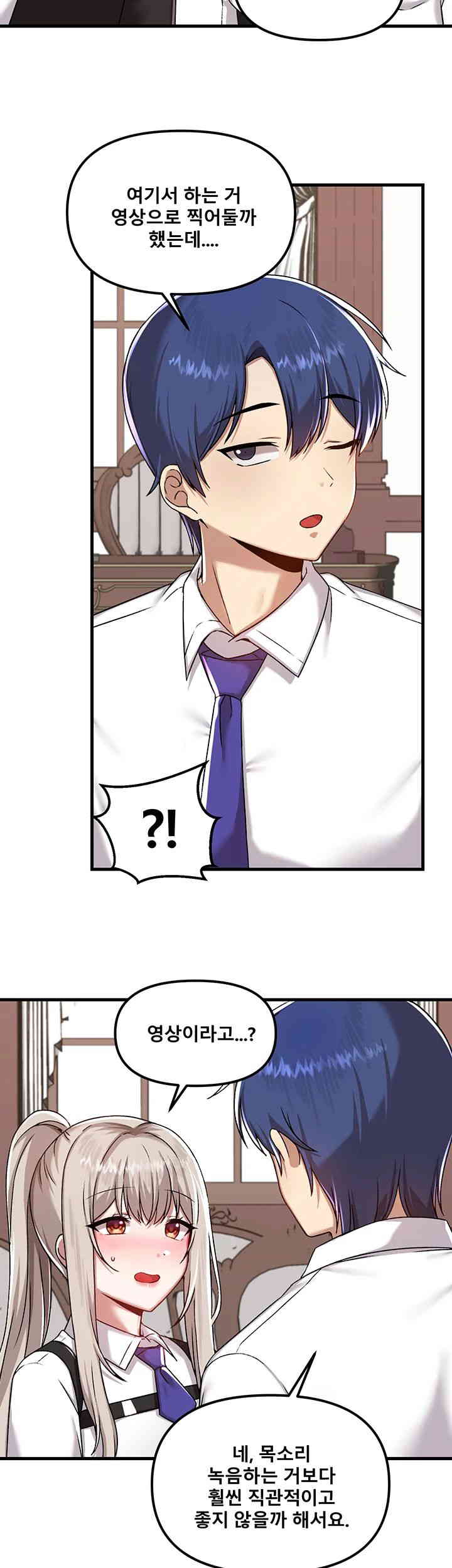 Trapped in the Academy’s Eroge Raw Chapter 107 image 16
