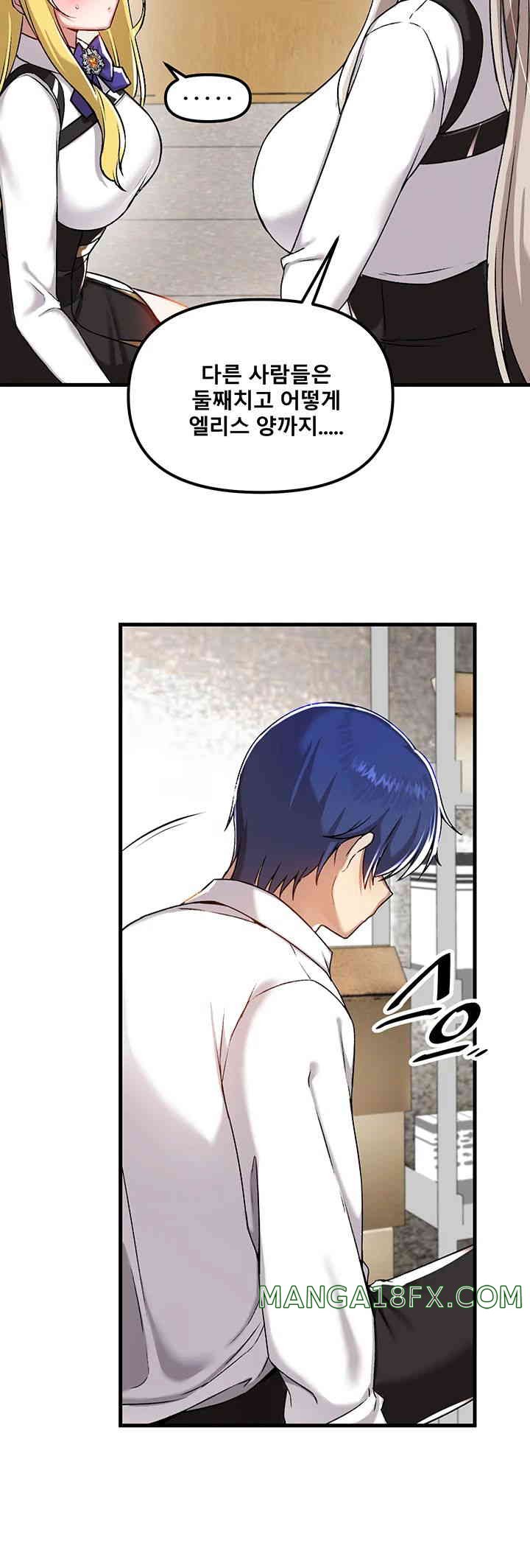Trapped in the Academy’s Eroge Raw Chapter 107 image 1