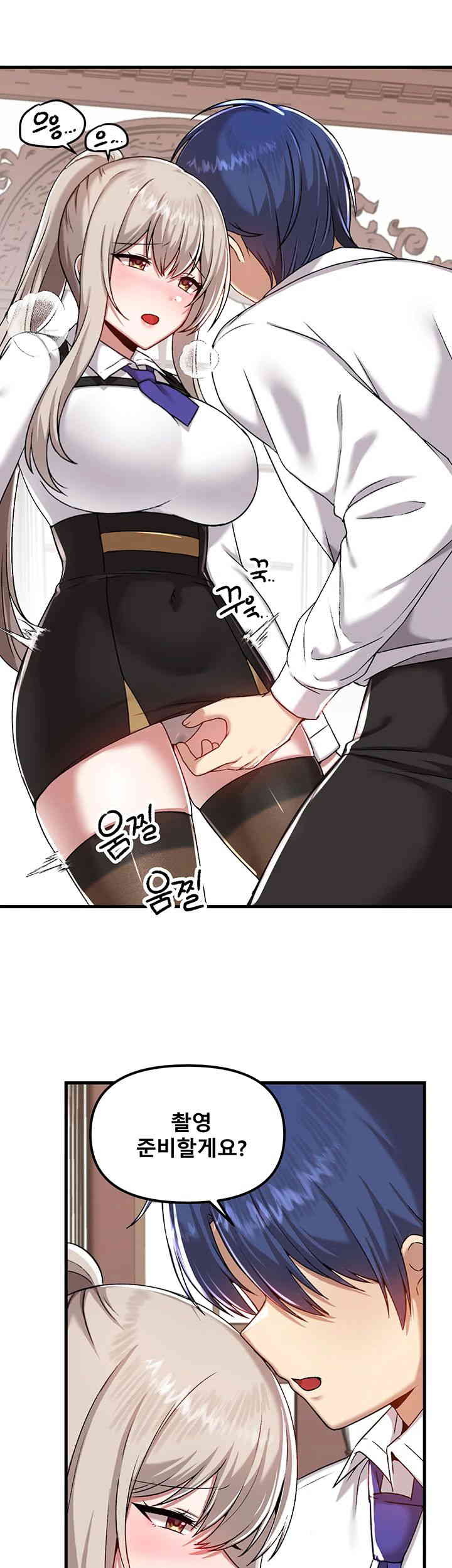 Trapped in the Academy’s Eroge Raw Chapter 107 image 20