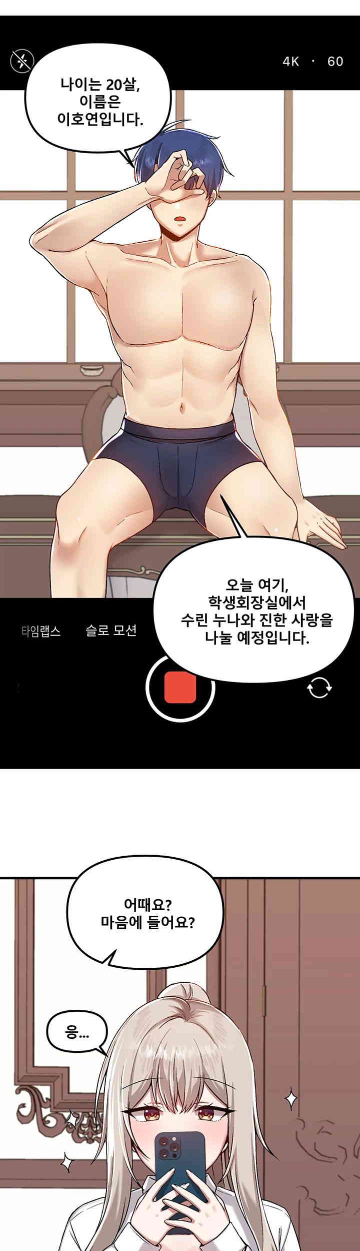 Trapped in the Academy’s Eroge Raw Chapter 107 image 23
