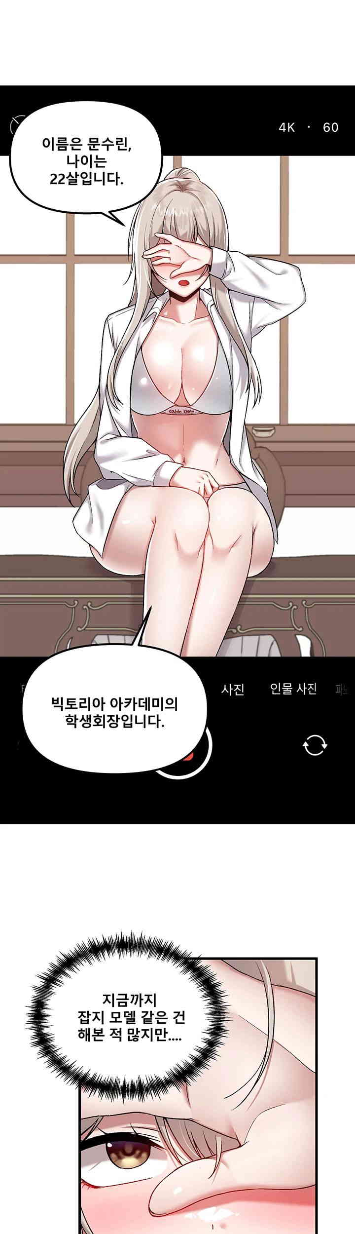 Trapped in the Academy’s Eroge Raw Chapter 107 image 26