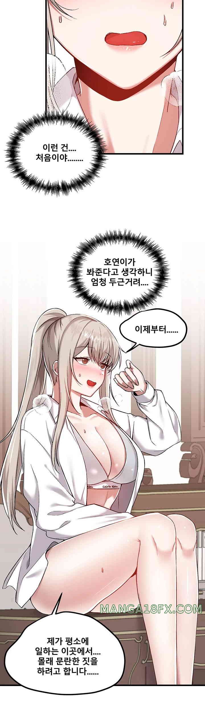Trapped in the Academy’s Eroge Raw Chapter 107 image 27