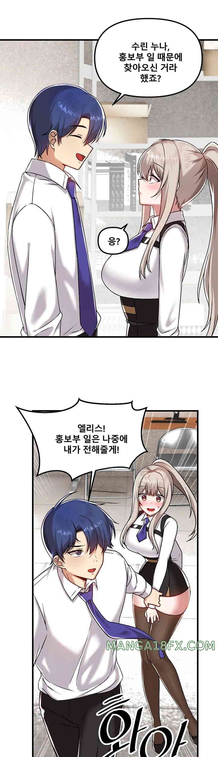 Trapped in the Academy’s Eroge Raw Chapter 107 image 2