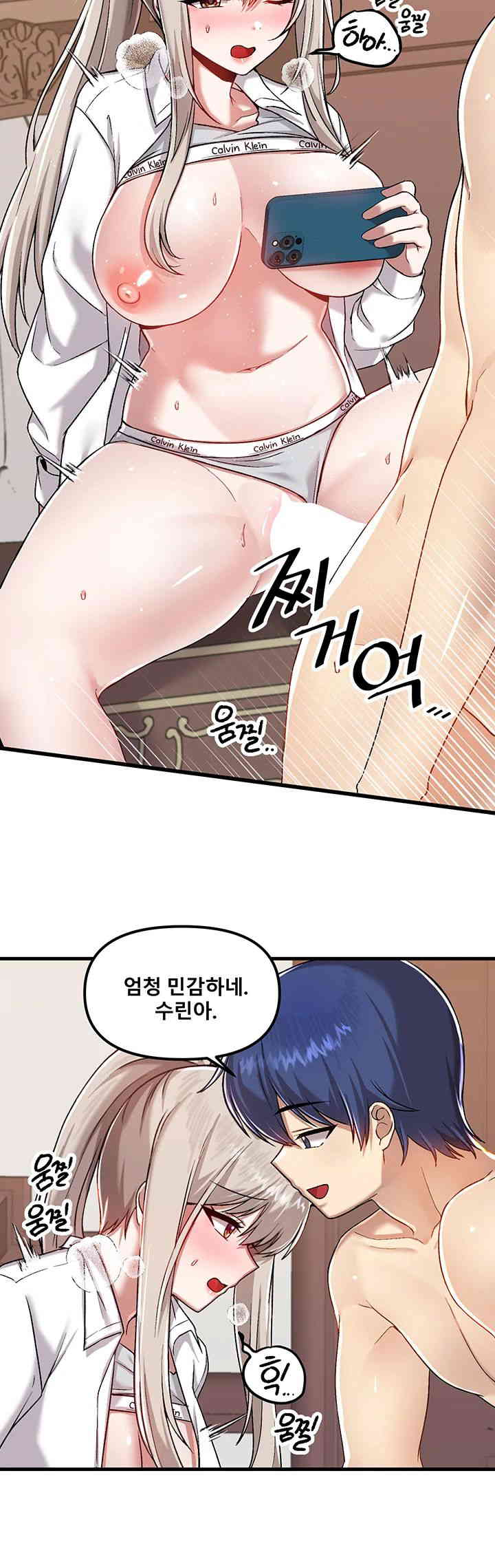 Trapped in the Academy’s Eroge Raw Chapter 107 image 33
