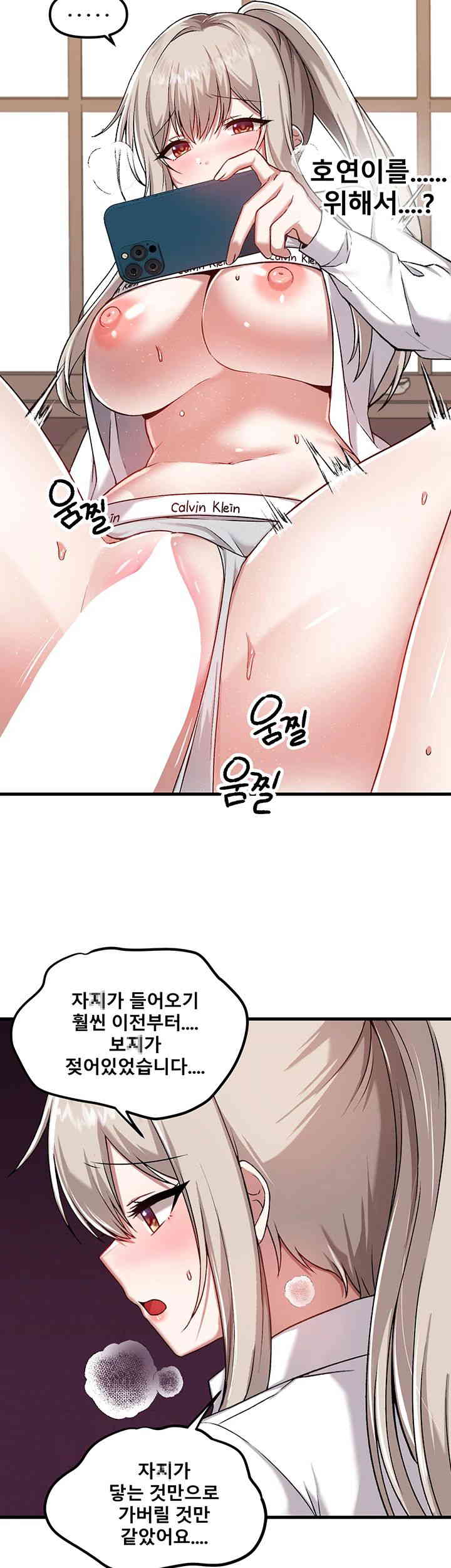 Trapped in the Academy’s Eroge Raw Chapter 107 image 35