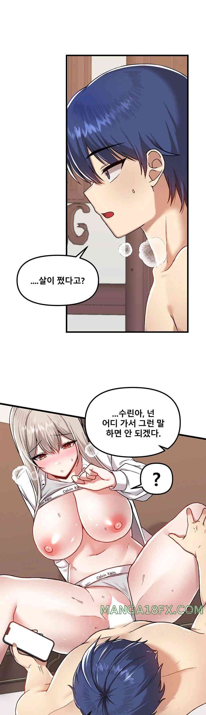 Trapped in the Academy’s Eroge Raw Chapter 107 image 45