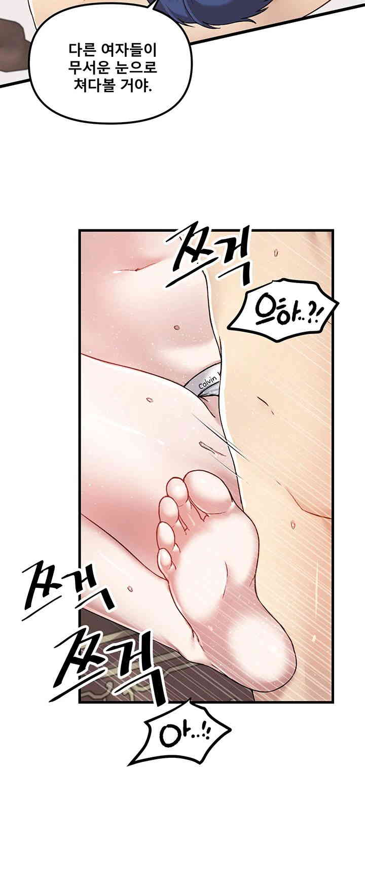 Trapped in the Academy’s Eroge Raw Chapter 107 image 46
