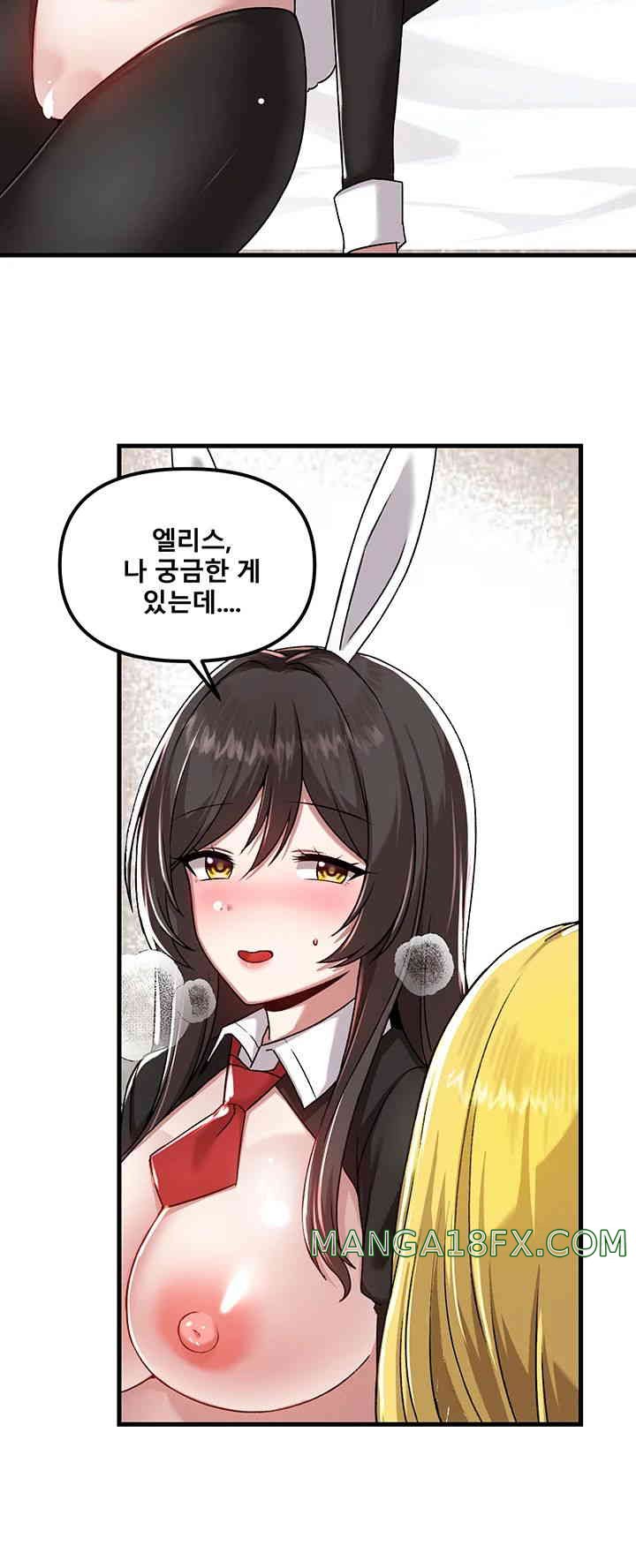 Trapped in the Academy’s Eroge Raw Chapter 107 image 6