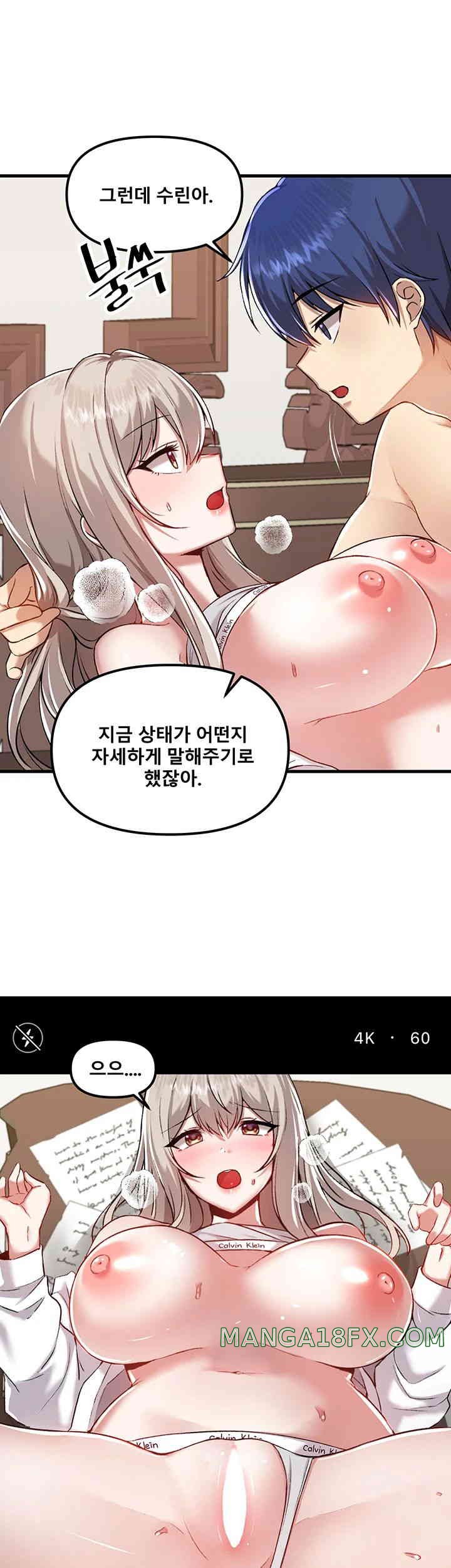 Trapped in the Academy’s Eroge Raw Chapter 108 image 10