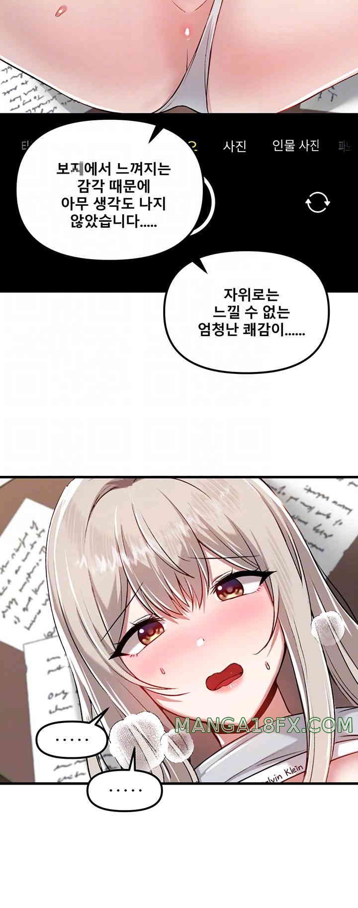 Trapped in the Academy’s Eroge Raw Chapter 108 image 11