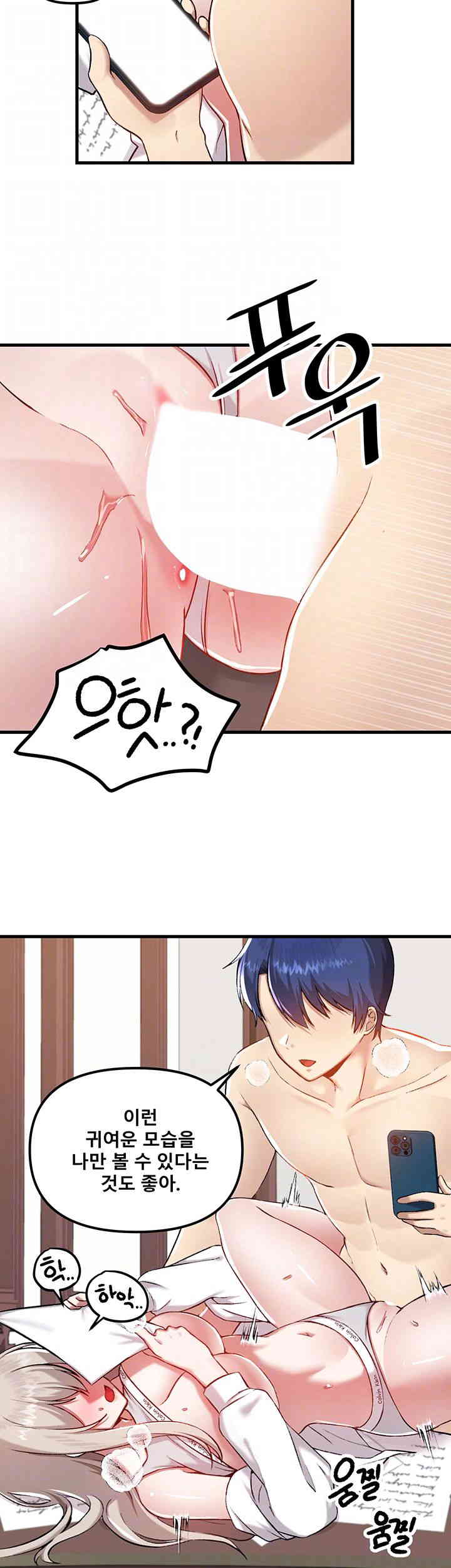 Trapped in the Academy’s Eroge Raw Chapter 108 image 13