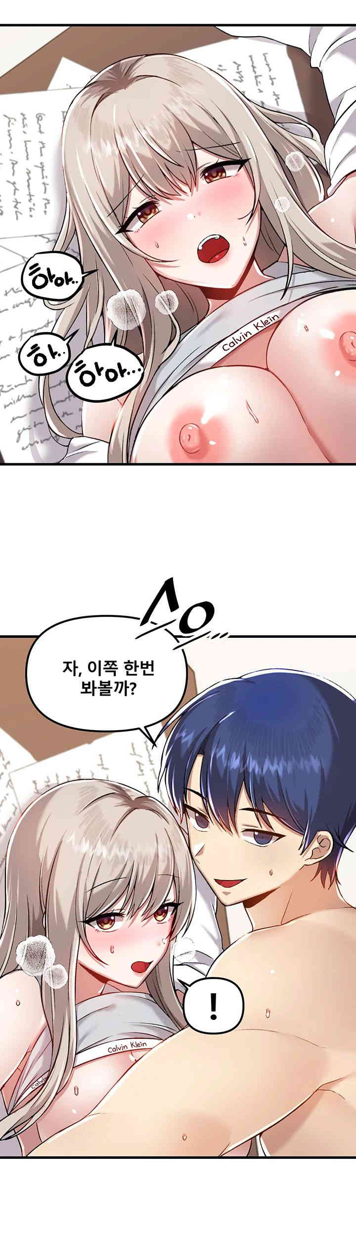 Trapped in the Academy’s Eroge Raw Chapter 108 image 19