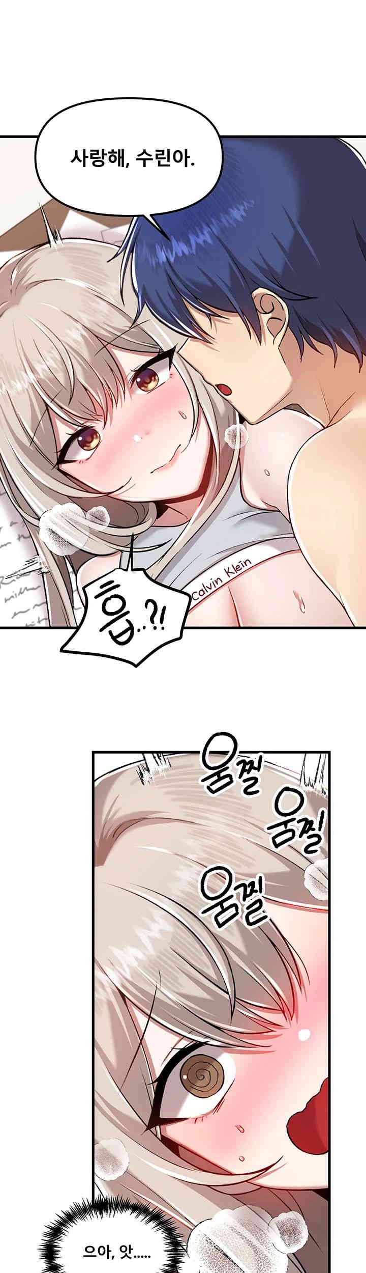 Trapped in the Academy’s Eroge Raw Chapter 108 image 24