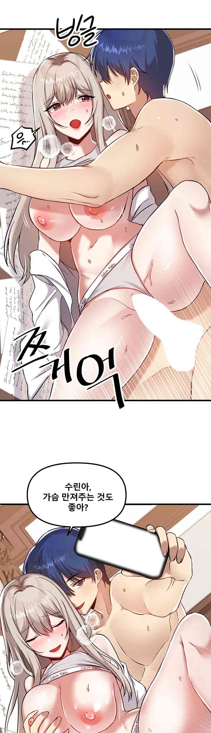 Trapped in the Academy’s Eroge Raw Chapter 108 image 30