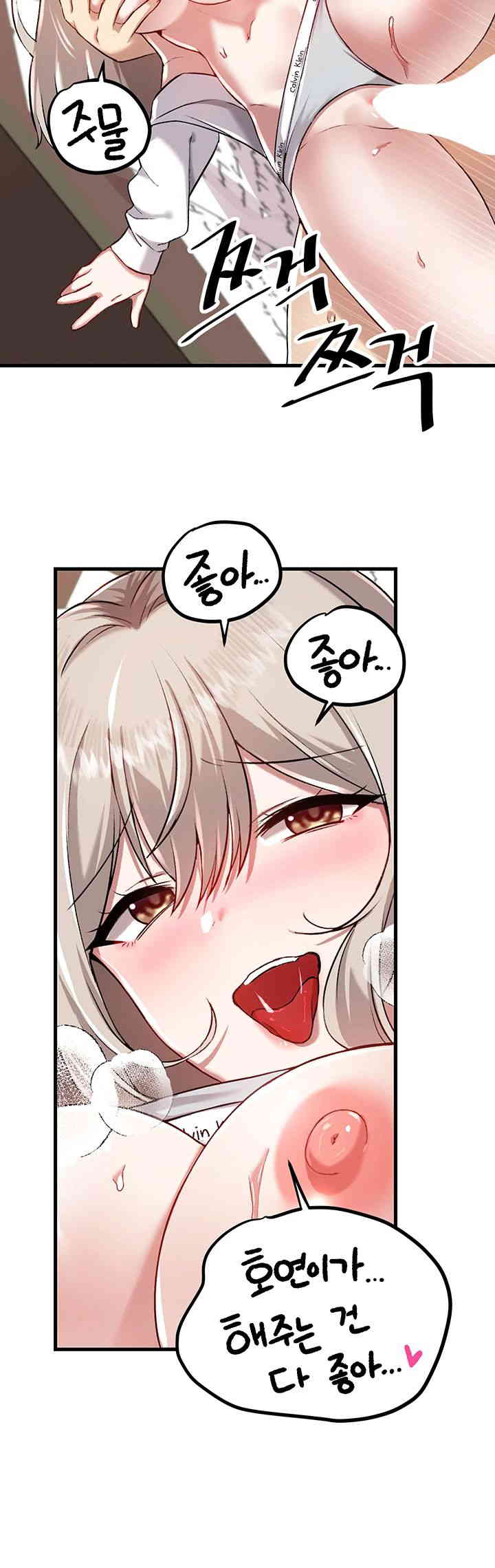 Trapped in the Academy’s Eroge Raw Chapter 108 image 31