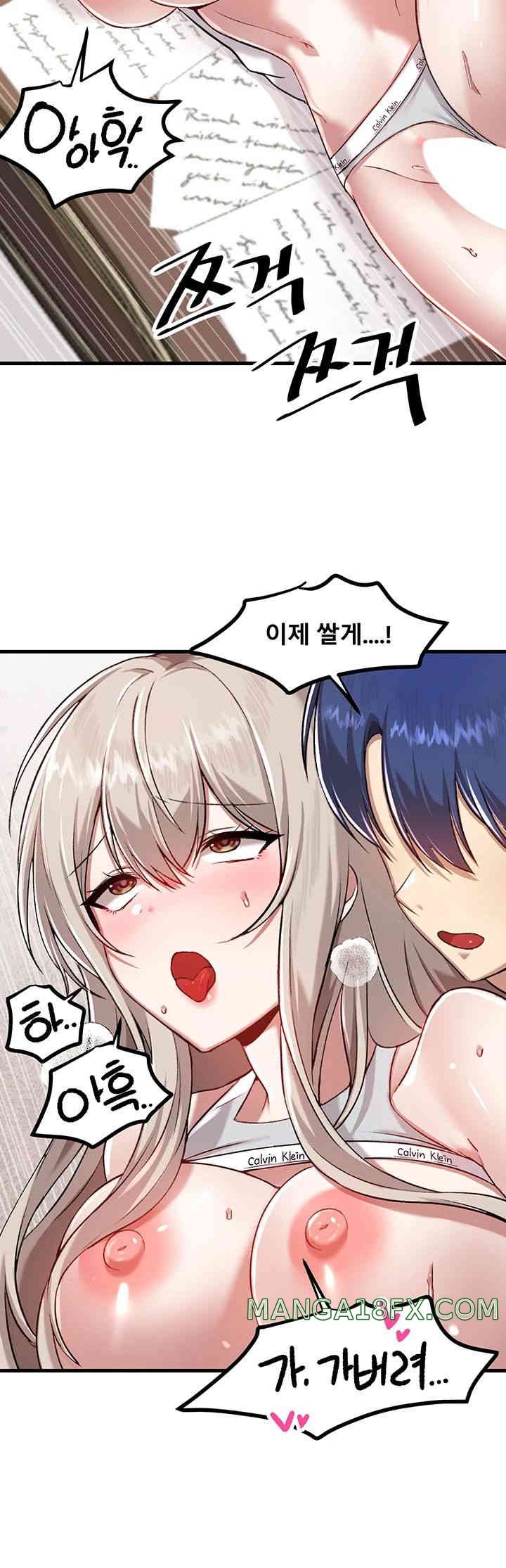 Trapped in the Academy’s Eroge Raw Chapter 108 image 35