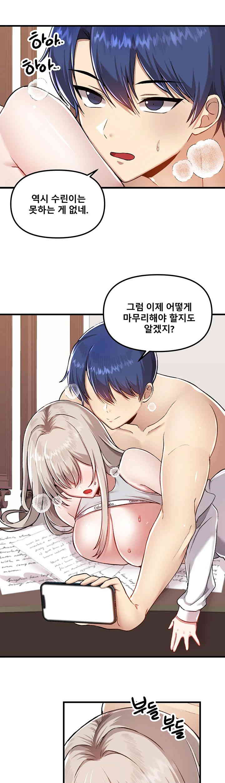 Trapped in the Academy’s Eroge Raw Chapter 108 image 38
