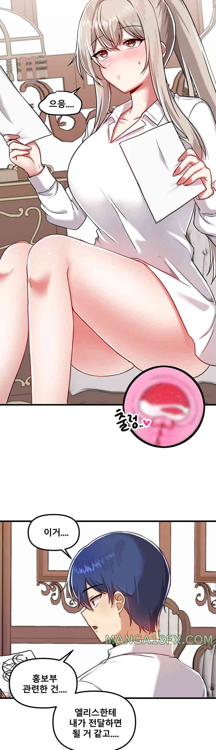 Trapped in the Academy’s Eroge Raw Chapter 108 image 44