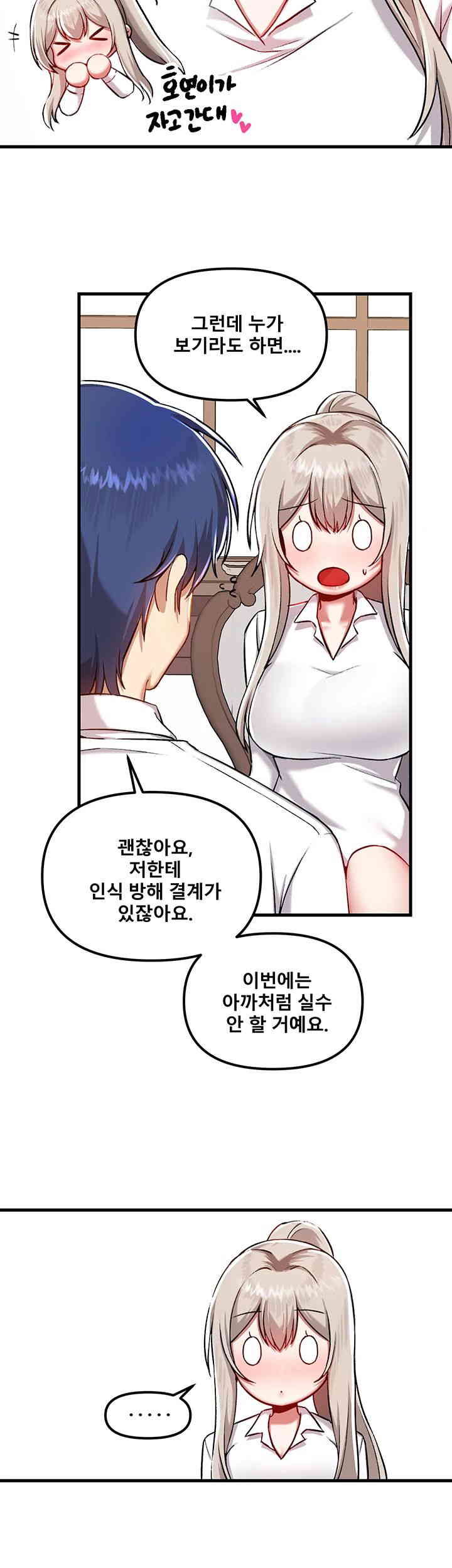 Trapped in the Academy’s Eroge Raw Chapter 108 image 47