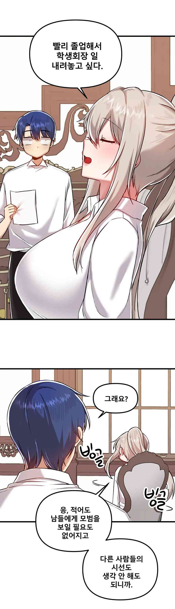 Trapped in the Academy’s Eroge Raw Chapter 108 image 49