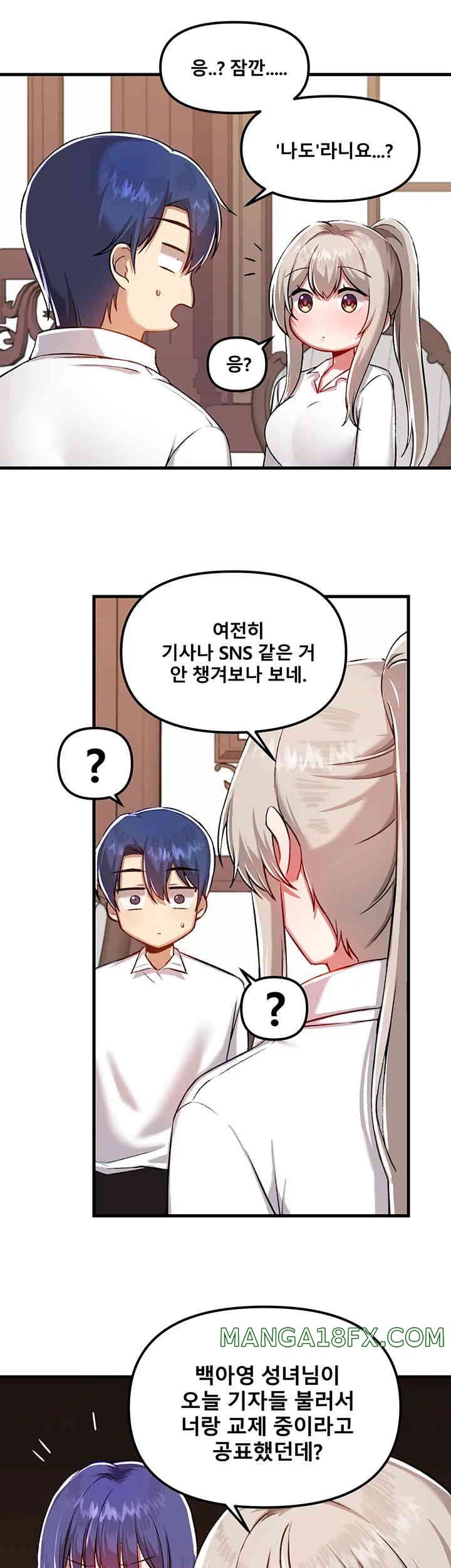 Trapped in the Academy’s Eroge Raw Chapter 108 image 52