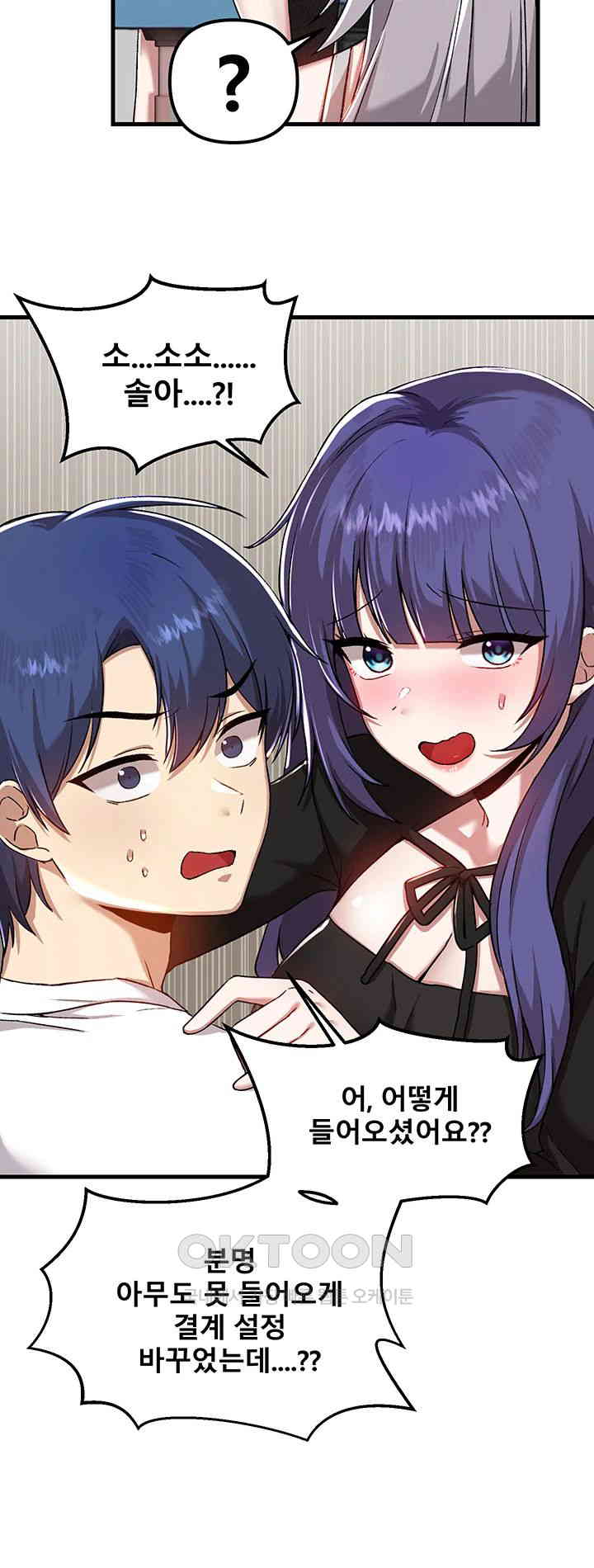 Trapped in the Academy’s Eroge Raw Chapter 109 image 9