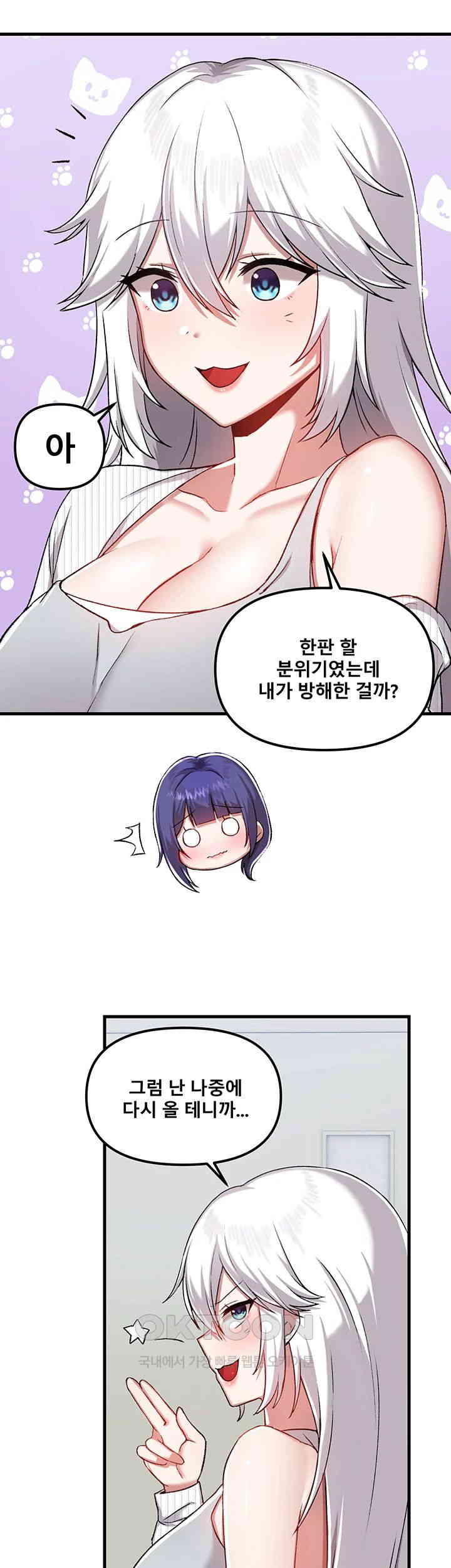 Trapped in the Academy’s Eroge Raw Chapter 109 image 12