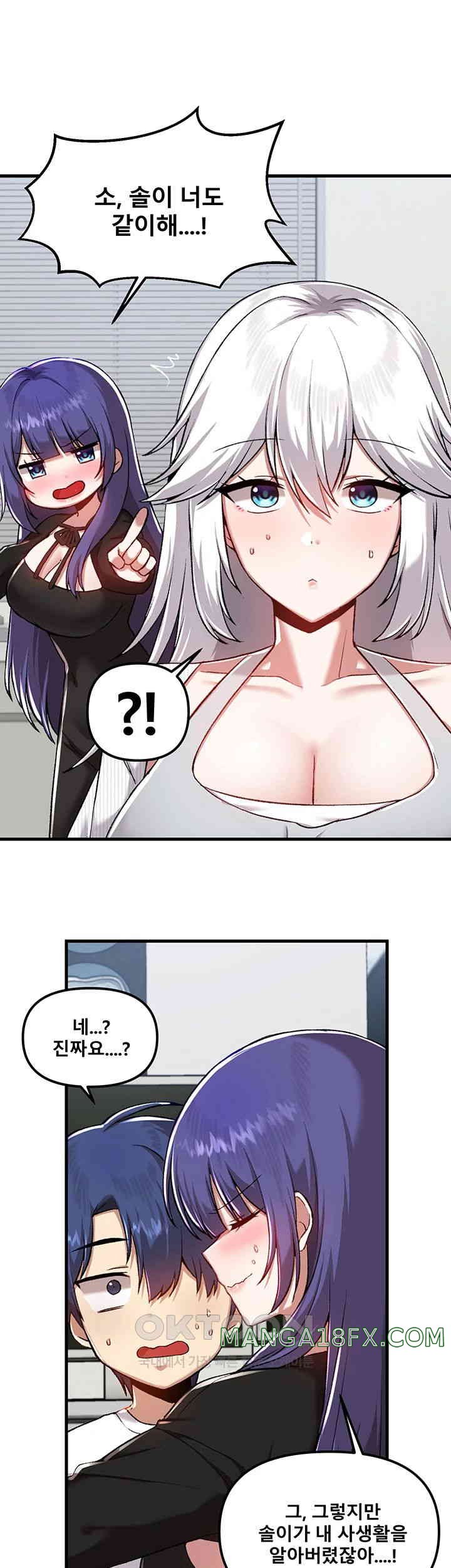 Trapped in the Academy’s Eroge Raw Chapter 109 image 14