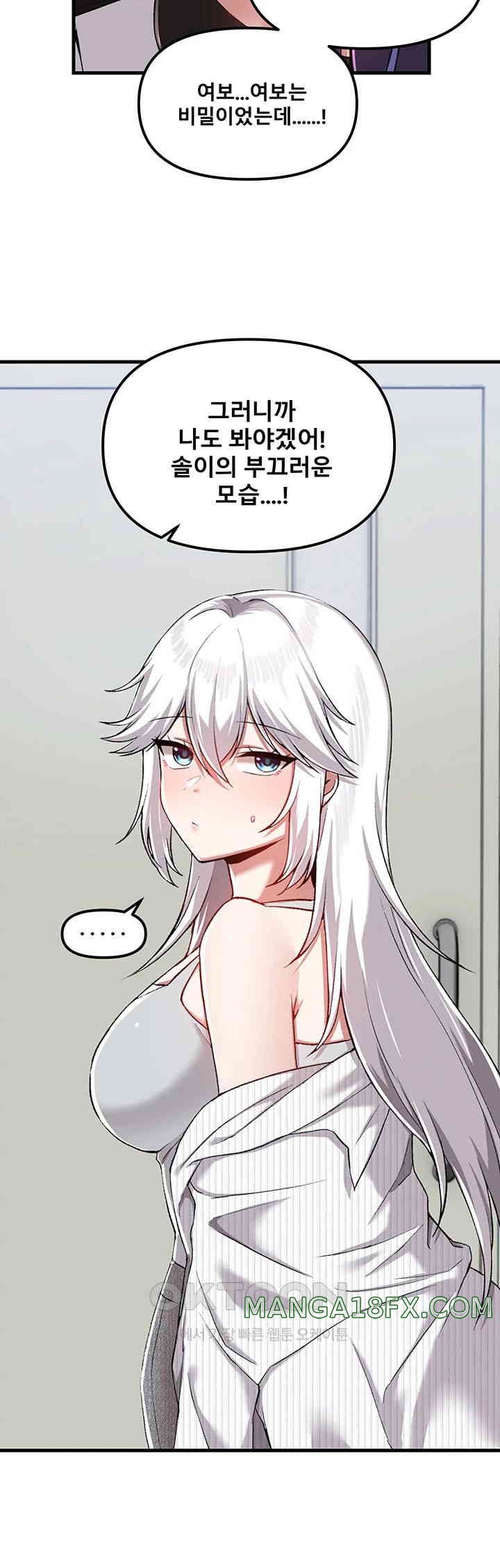 Trapped in the Academy’s Eroge Raw Chapter 109 image 15