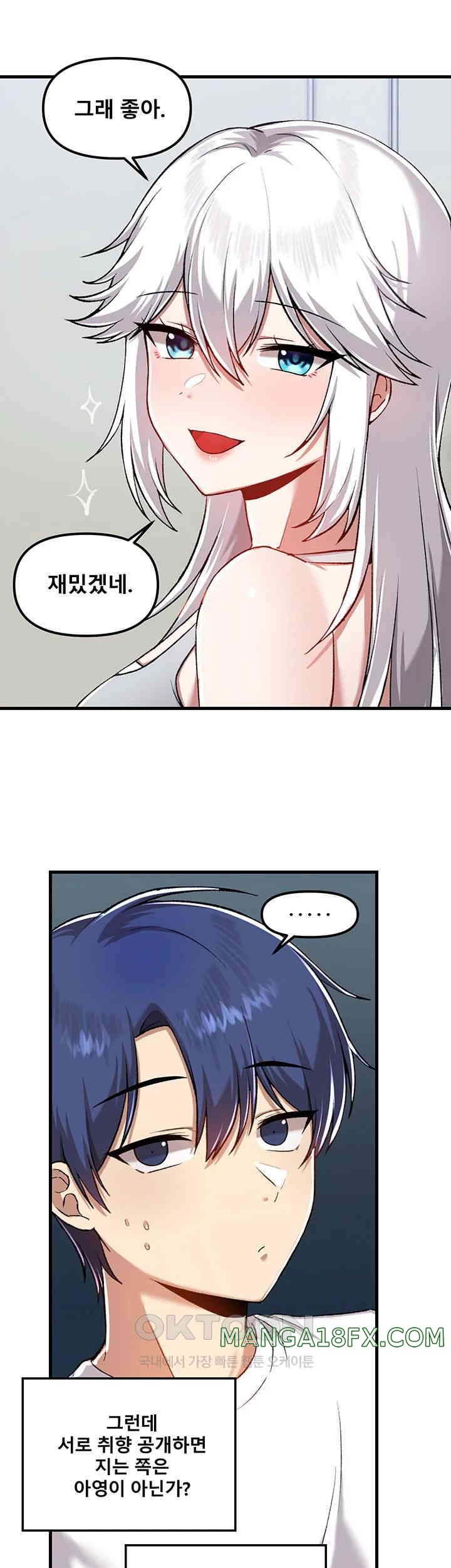 Trapped in the Academy’s Eroge Raw Chapter 109 image 16