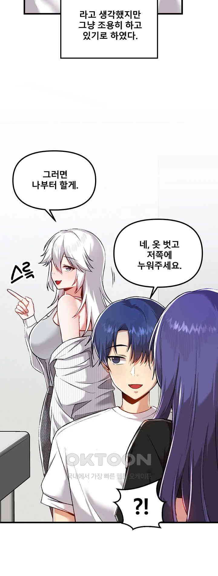 Trapped in the Academy’s Eroge Raw Chapter 109 image 17