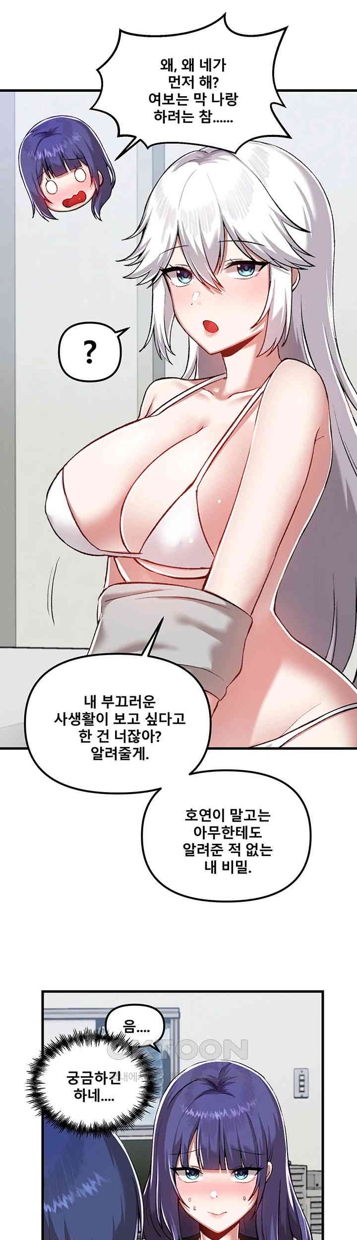 Trapped in the Academy’s Eroge Raw Chapter 109 image 18
