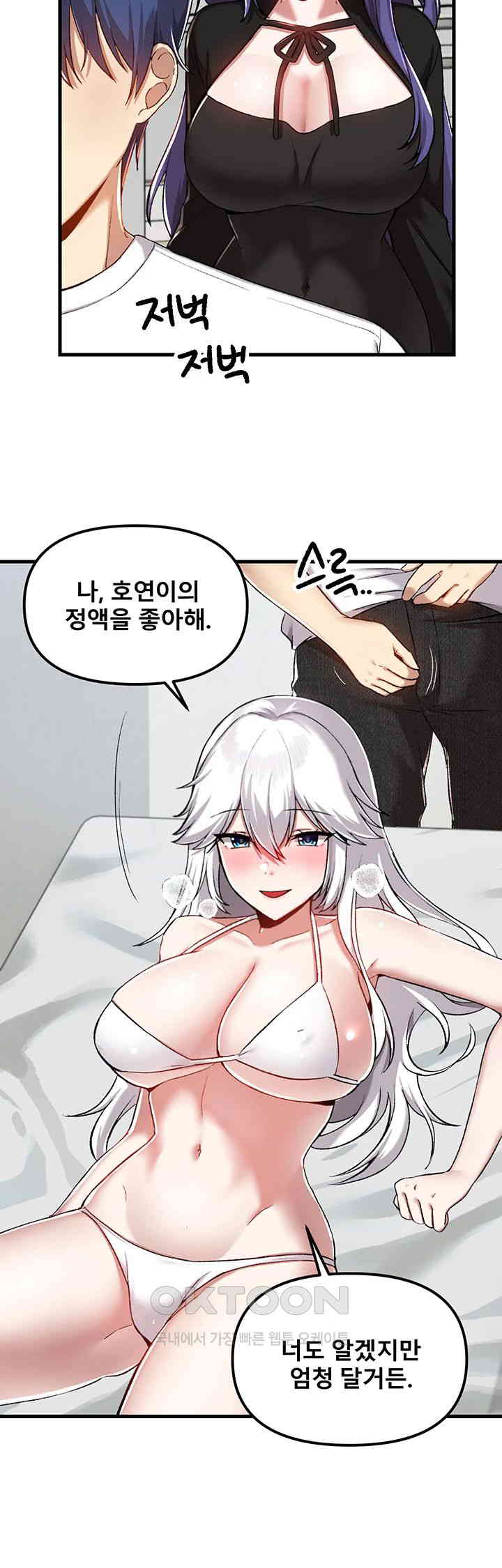 Trapped in the Academy’s Eroge Raw Chapter 109 image 19