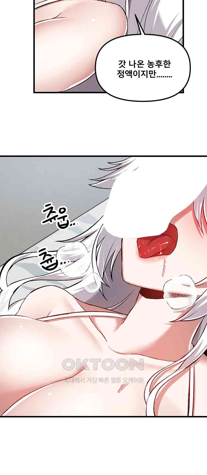 Trapped in the Academy’s Eroge Raw Chapter 109 image 21
