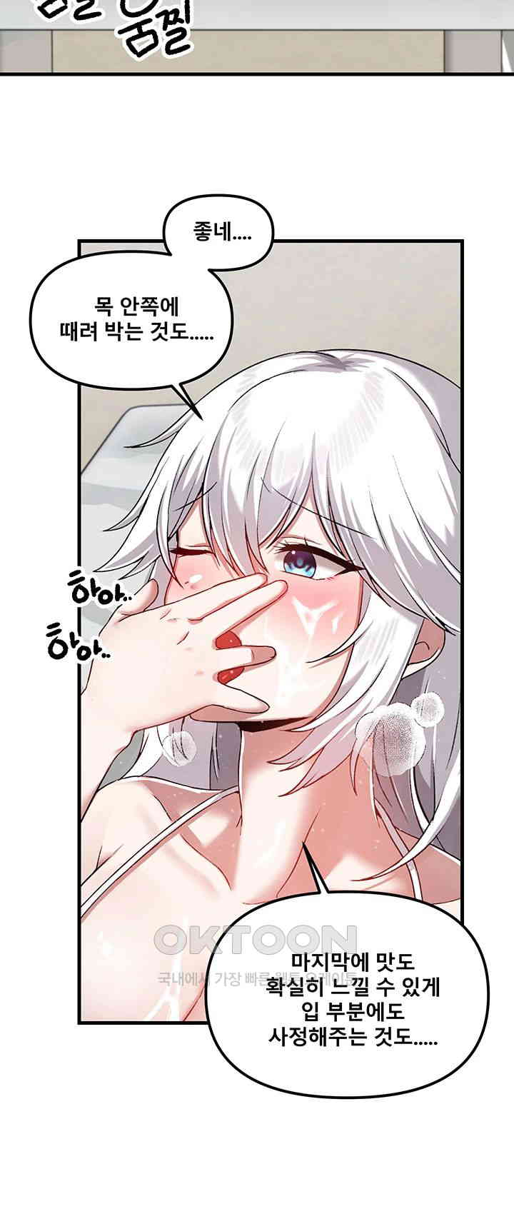 Trapped in the Academy’s Eroge Raw Chapter 109 image 27