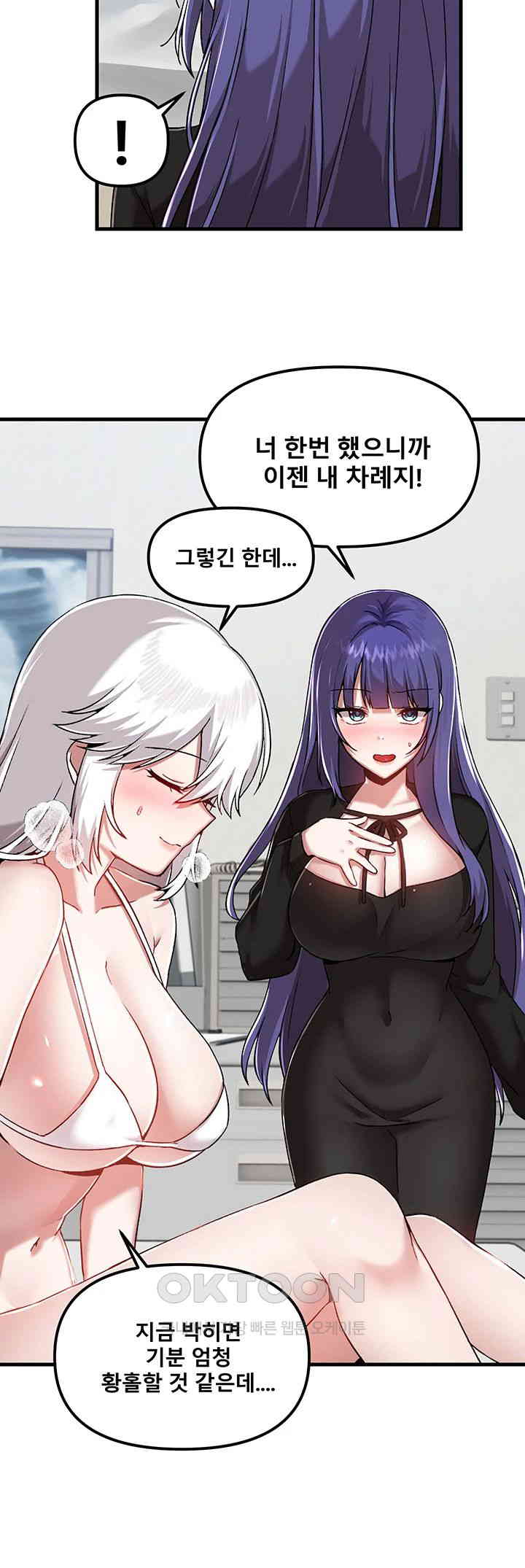 Trapped in the Academy’s Eroge Raw Chapter 109 image 29