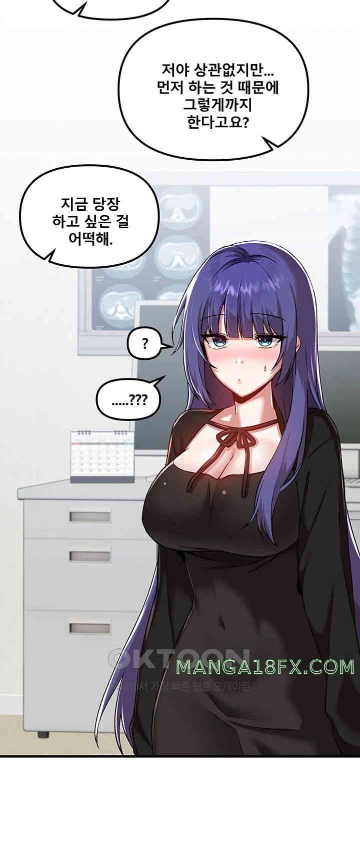 Trapped in the Academy’s Eroge Raw Chapter 109 image 31