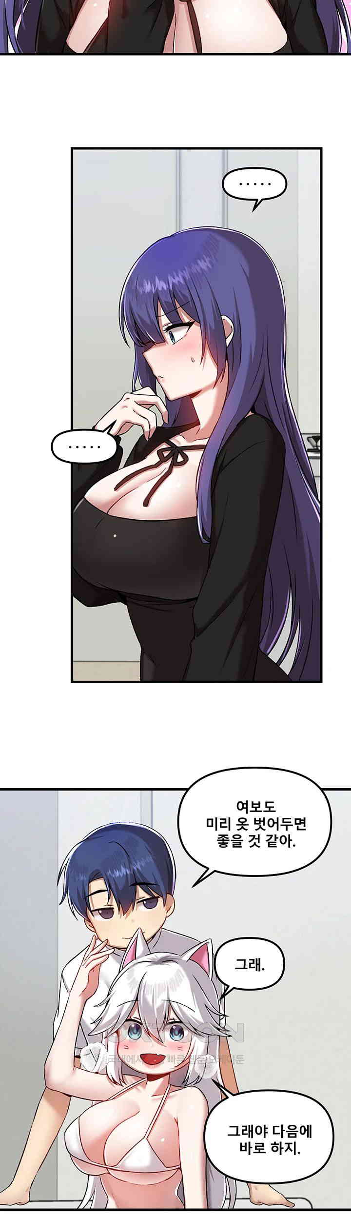 Trapped in the Academy’s Eroge Raw Chapter 109 image 33