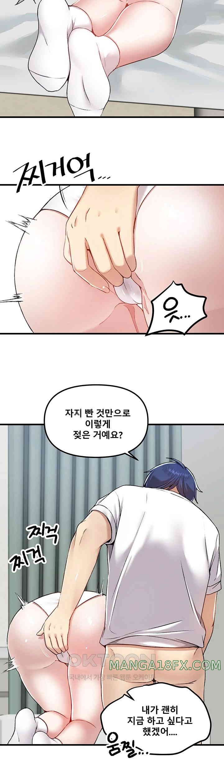 Trapped in the Academy’s Eroge Raw Chapter 109 image 35