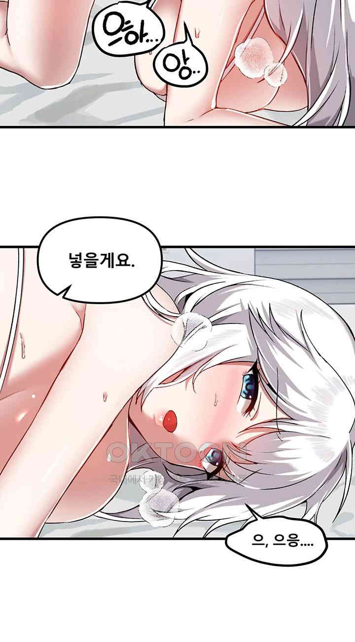 Trapped in the Academy’s Eroge Raw Chapter 109 image 37