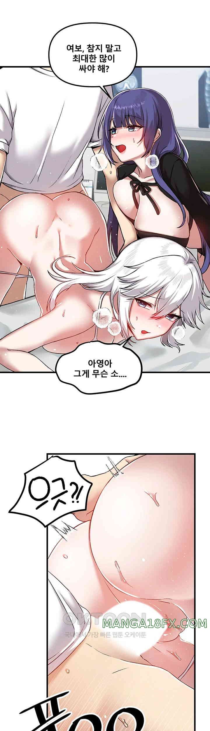 Trapped in the Academy’s Eroge Raw Chapter 109 image 38