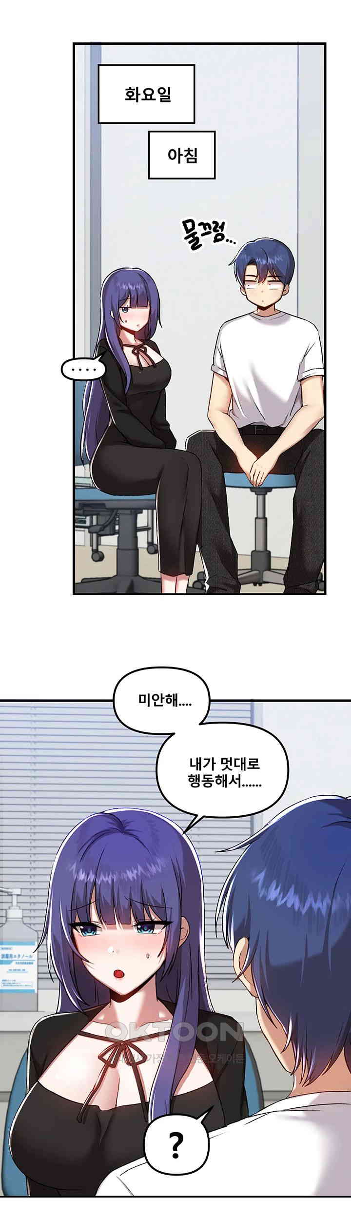 Trapped in the Academy’s Eroge Raw Chapter 109 image 4