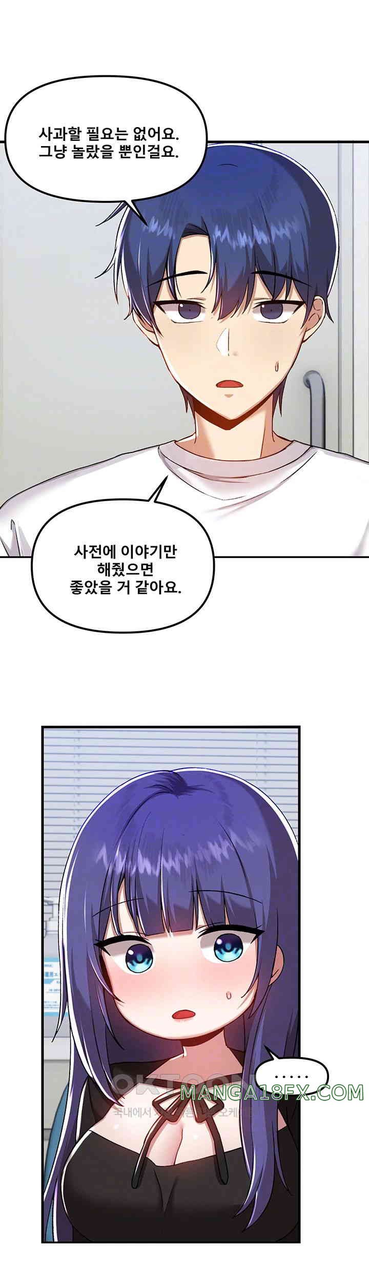 Trapped in the Academy’s Eroge Raw Chapter 109 image 5