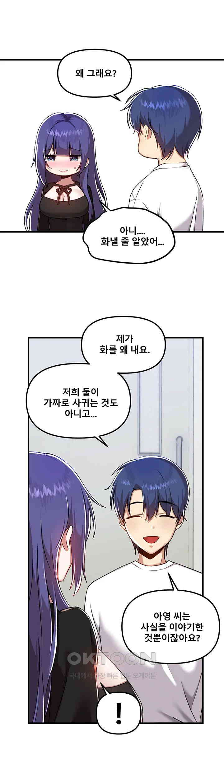 Trapped in the Academy’s Eroge Raw Chapter 109 image 6