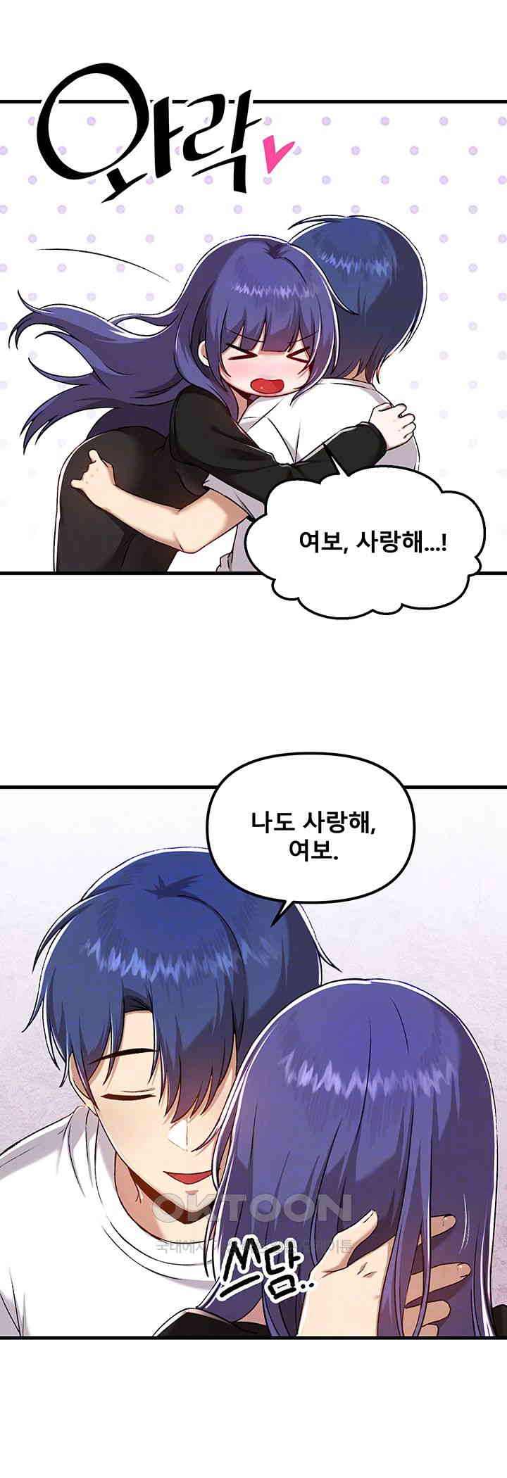 Trapped in the Academy’s Eroge Raw Chapter 109 image 7